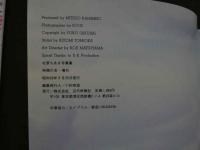 7　北原ちあき写真集