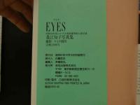 7　桑江知子写真集　EYES