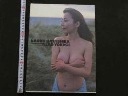 7　NAOKO HAYASHIBA 写真集　罰