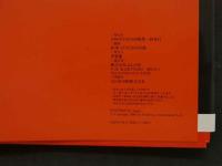 7　写真集　PENTHHOUSE PETS OF THE YEAR