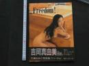 7　三浦ふみこ写真集　Freedom!