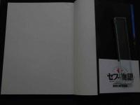 7　セブ物語　高橋生建田写真集