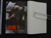 7　覗き・盗撮　特別愛蔵版