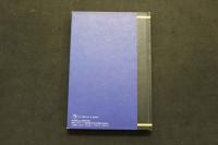 IRINA IONESCO　イリナ・イオネスコ写真集　トレヴィル　1993年5刷