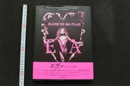 5　エヴァ　イリナ・イオネスコ写真集　エディシオン・トレヴィル　2004年初版