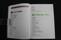 ６　5　①カラー図解東洋医学　基本としくみ　仙頭正四郎監修