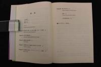 ６　5　鍼治療の科学的根拠～欧米のEBM研究者による臨床評価　Edzard Erunst ＆ Adrian White　山下仁・津嘉山洋訳　2001年初版