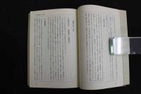 ６　5　中医鍼灸、ここが知りたい　2010年初版