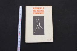 5　5　Lart de l'ex-libris erotique　エロティックな蔵書票の芸術　Germot Blum　1990年　仏文