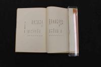 5　5　歴史の京都1～6　全6冊　昭和45～46年初版