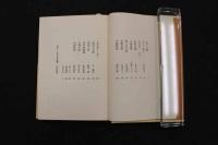 5　5　歴史の京都1～6　全6冊　昭和45～46年初版