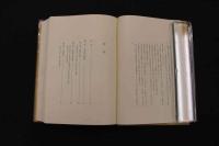 5　5　京都の歴史　京都市編　新装版　第一巻～第九巻　全9冊