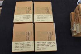 5　5　京都の歴史　京都市編　新装版　第一巻～第九巻　全9冊