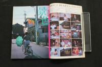 ８　写真時代　創刊号　昭和５６年９月号