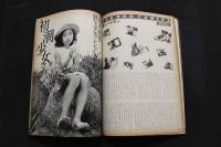 ８　写真時代　創刊号　昭和５６年９月号