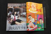 ８　写真時代　１９８２年１月号