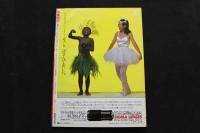 ８　写真時代　１９８２年１月号