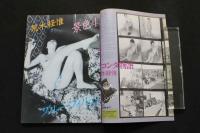 ８　写真時代　１９８２年３月号　