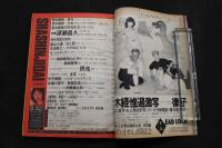 ８　写真時代　１９８２年３月号　