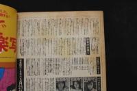 ８　写真時代　１９８２年３月号　