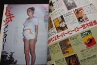 ８　写真時代　１９８２年５月号