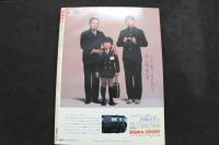 ８　写真時代　１９８２年５月号