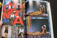 ８　写真時代　１９８７年８月号