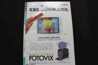 ８　写真時代　１９８７年８月号