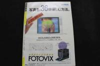 ８　写真時代　１９８７年１１月号