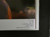 7　鮎川真理写真集　STREAM