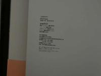 7　彩名杏子写真集　TAWAWA93