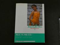 7　写真集　Sweet＆Bitten