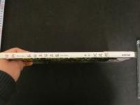 7　秦由圭写真集　帰郷