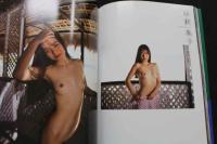 ８　野川イサム写真集　染色体２