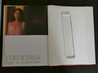 7　墨田ユキ写真集　「迷宮の吐息」