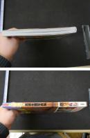 7　高橋生建写真集　セブ物語'94　