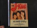 7　J-KISS写真集　微睡