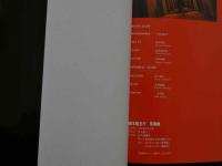 7　藤本聖名子写真集　灼熱のボディトーク