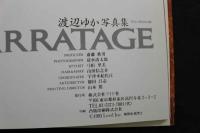 ８　渡辺ゆか写真集　NARRATAGE