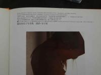 7　藤本聖名子写真集　【あぶない誘惑】