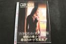 ８　吉岡真由美写真集　LAST NUDE　