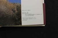 ８　吉岡真由美写真集　LAST NUDE　