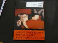 7　トキナオミ作品集　月蝕