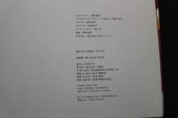 ８　櫻井ゆうこ写真集　半びらき