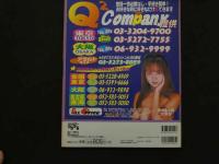 7　PHOTOSHOT SPECIAL　Vol.24　ハイパワーグラマー号