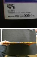 7　PHOTOSHOT SPECIAL　Vol.24　ハイパワーグラマー号