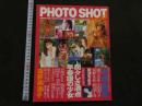 7　PHOTOSHOT SPECIAL　完全保存版