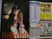 7　PHOTOSHOT SPECIAL　完全保存版