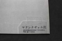 7　0　ビニ本　THE RAPE　Vol.4
