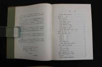 ６　2  医家のための鍼術入門講座